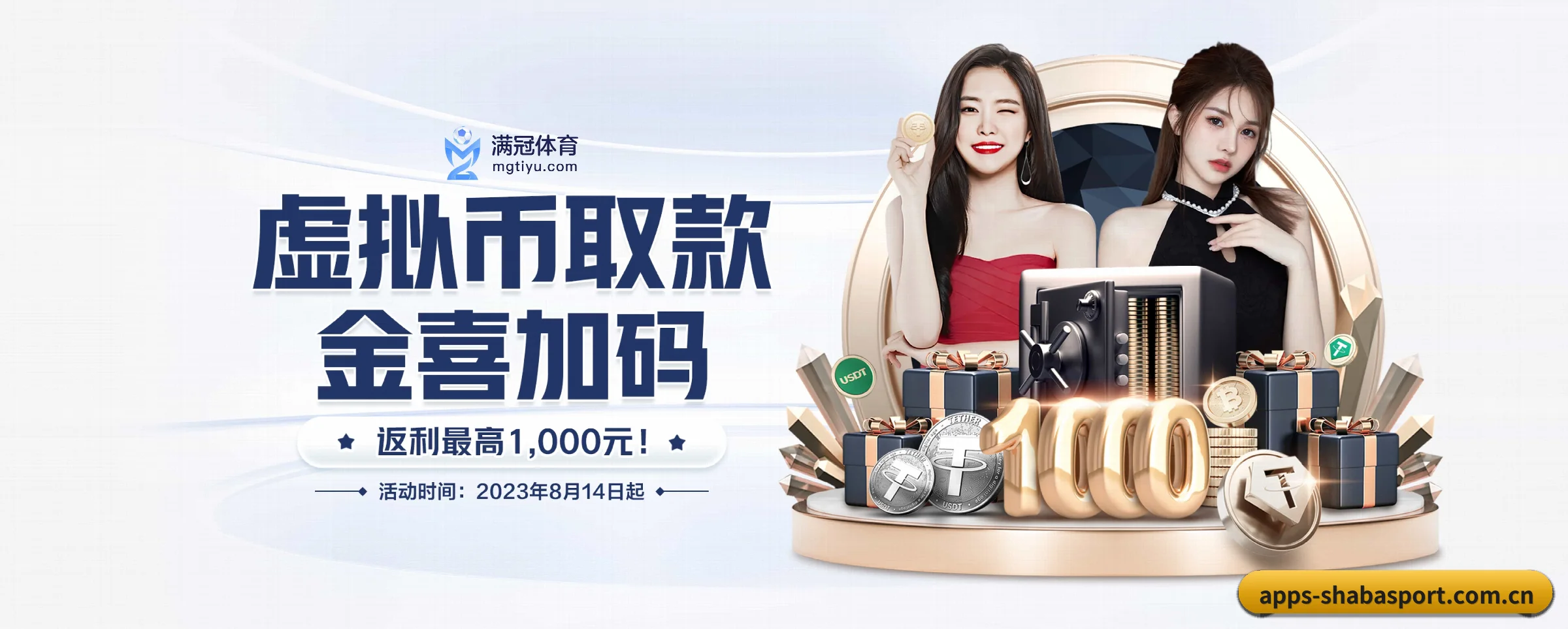 沙巴 APP